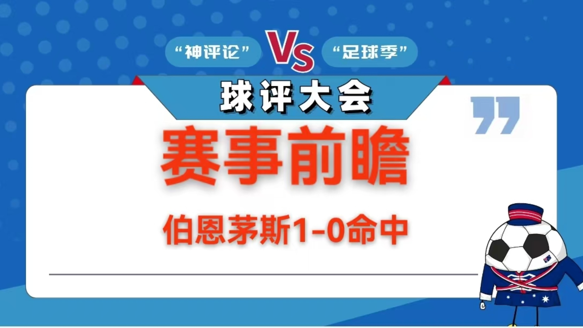关于多特蒙德队惨败！主帅赛后直言球队需彻底反思，国家大小今天项目计划项目这些.的信息