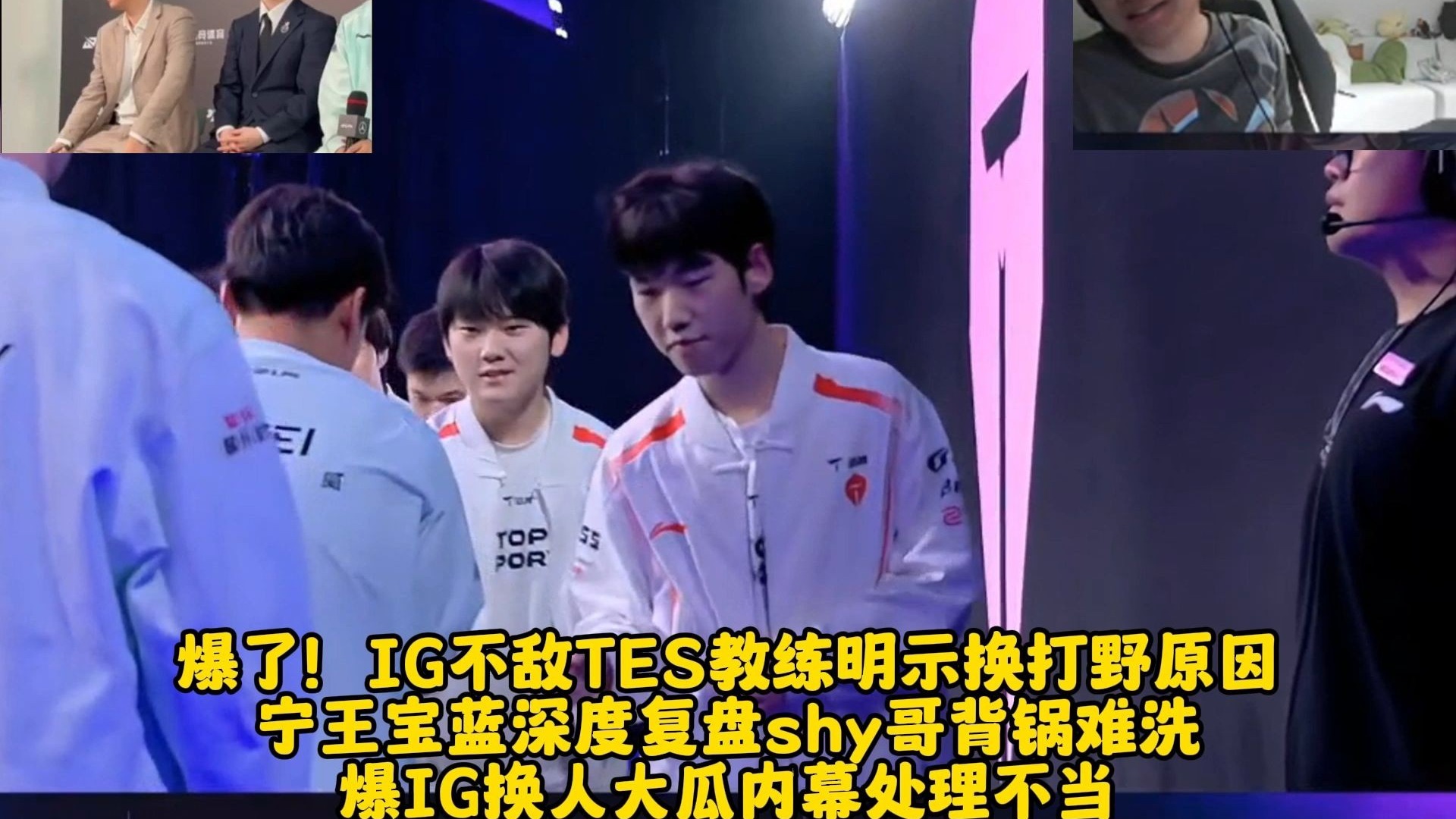 Doinb遭遇七持续失利，TES教练压力巨大！